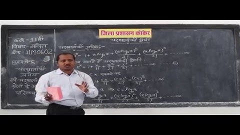11m0602 IN HINDI Exponential and Logarithmic Series घातीय और लघुगणक सीरीज Part 2 ✅