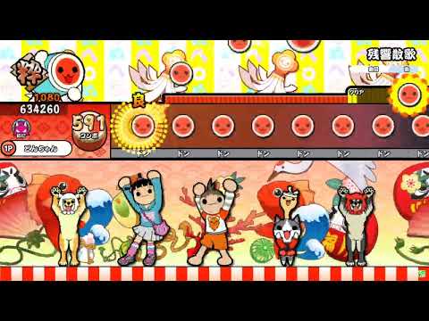 【発狂太鼓】残響散歌【創作譜面】【TJAPlayer3-Develop】