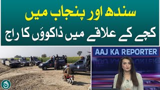 Aaj Ka Reporter - Bandits rule in Kacha area in Sindh and Punjab - Aaj News