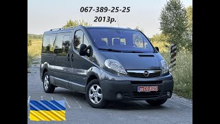 | ПРОДАЖ | Opel Vivaro 2013p. (2.0\115л.с) Оригінальний Passenger LONG