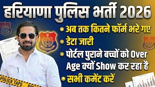 हरयण पलस Exam 2026 Haryana Police Breaking News 2026 Gk By Pardeep Sir