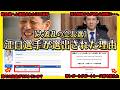 【大波乱】次期会長に江口選手が選出された理由【競艇・ボートレース】