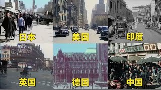 世界各国的1949年，新中国刚刚成立，看看其他国家都是什么样子？- 小超盘万物