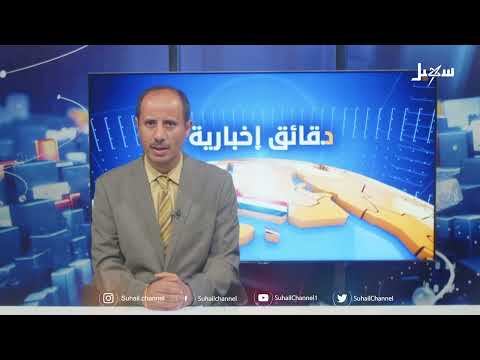 دقائق إخبارية السابعة مساءً 1-2-2025