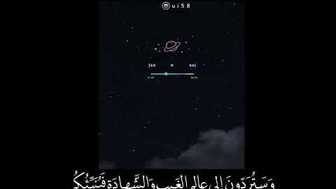 تلاوة صباحية || و قل اعملوا فسيري الله عملكم و رسوله و المؤمنون || حالات واتس قرأن || Quran Status💙