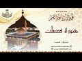 الشيخ عبد الباسط عبد الصمد سورة فصلت والشمس تسجيلات الكويت