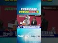 食安專報遭逼道歉 卓揆嗆:這是「專案抱歉」嗎｜TVBS新聞 @TVBSNEWS01