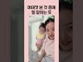 신들린 무빙 최고의 팀워크 엄마 조보아 닮음