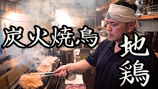 Charcoal 'Yakitori' chicken restaurant 'Buncho' Tokyo, Japan. Close coverage! (dinner time)