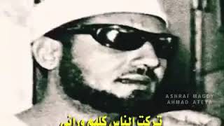 تركتُ الناسَ كلهمُ ورائيّ وجئتُكَ إليك كي بالقربِ أنعم ؛ المُبتهل محمد عمران رحمه الله