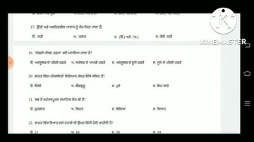 CLASS 11TH E.V.S PAPER P.S.E.B SEPTEMBER 2022#🥰🥰🥰