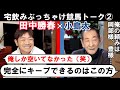 【田中勝春＆小島太対談②】岡部幸雄、武豊、カッチー…騎手と調教師の関係とは？ブラックカフェ、アプリコットフィズ、イーグルカフェ秘話まで
