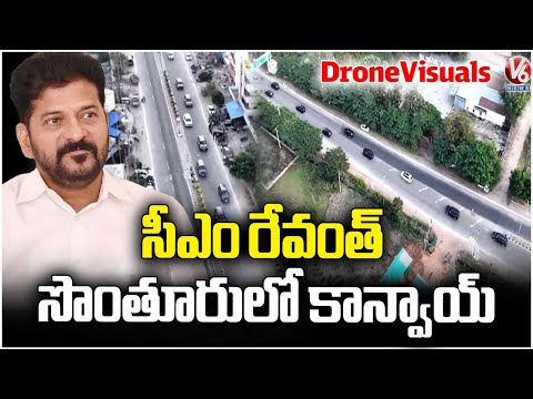 CM Revanth Reddy Convoy In Kodangal | Drone Visuals | V6 News - V6NEWSTELUGU