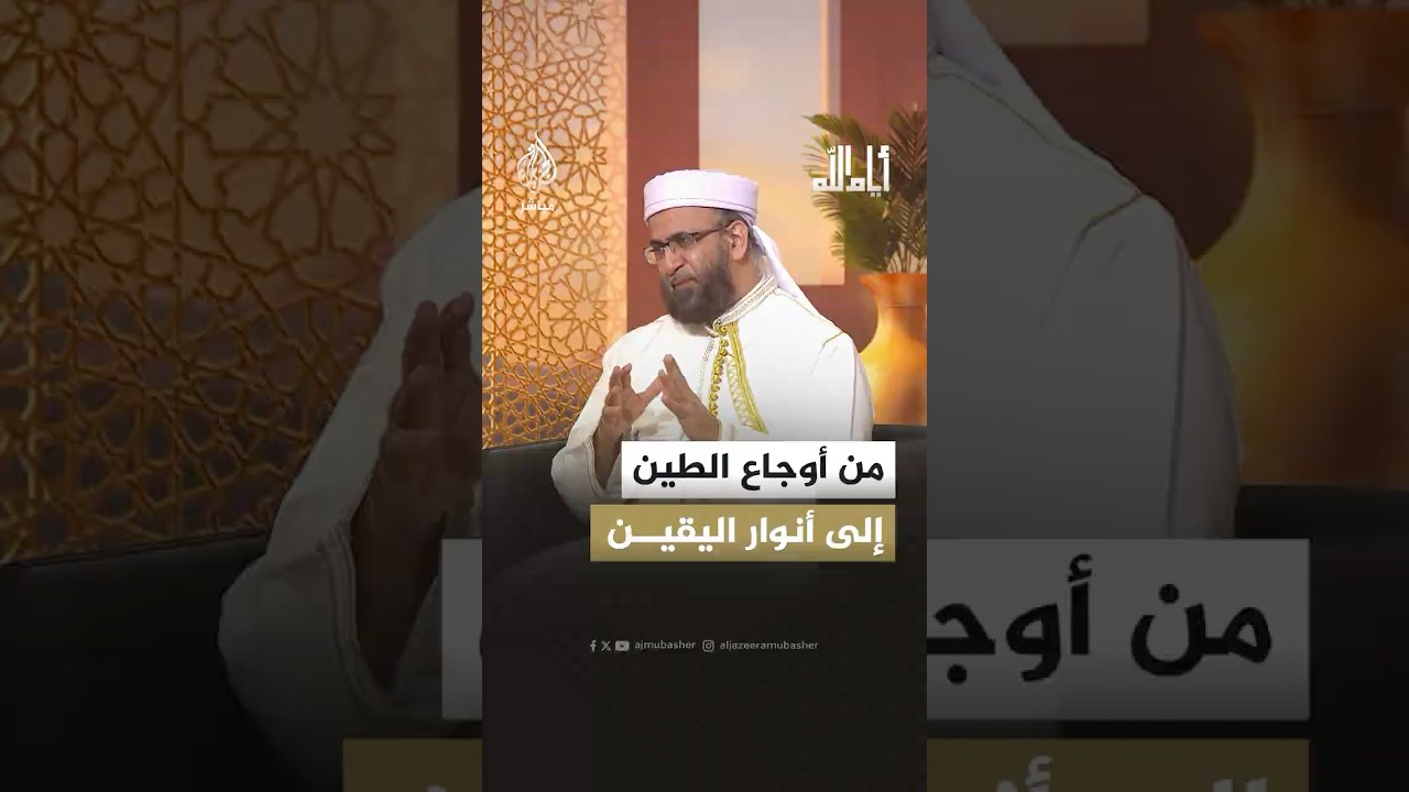 الجوع في الصيام ليس غاية، بل وسيلة لتهذيب النفس ودفعها نحو البحث عن خالقها