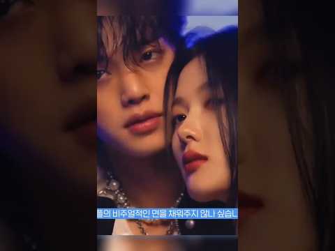 Visually Stunning Couple Mydemon Shorts Kdrama2U Songkang Kimyoojung