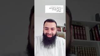 ماذا تقول عن الشيخ ربيع المدخلي أرجو الرد