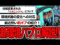 イカニンジャの使用感は変わった？スプラ3ver2.1.0アプデ後のパブロについて解説！！ パブロ崇拝のお時間17