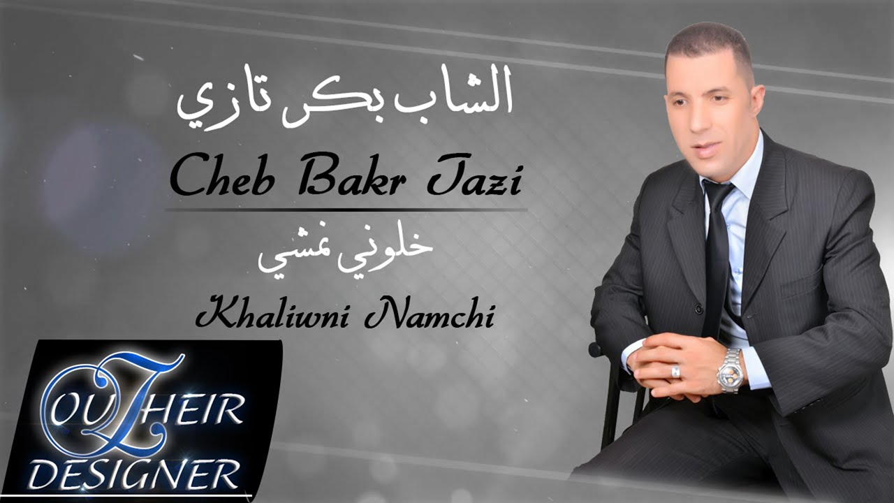 music cheb bakr music cheb bakr