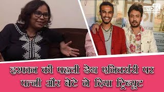 Irrfan Khans Wife & Son Pays Tribute To Him Irrfan Khan Irrfan Khan Tribute