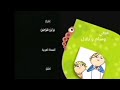التالي وسام ودلال على براعم 2018 Reversed التالي وسام ودلال على براعم 2018 Reversed