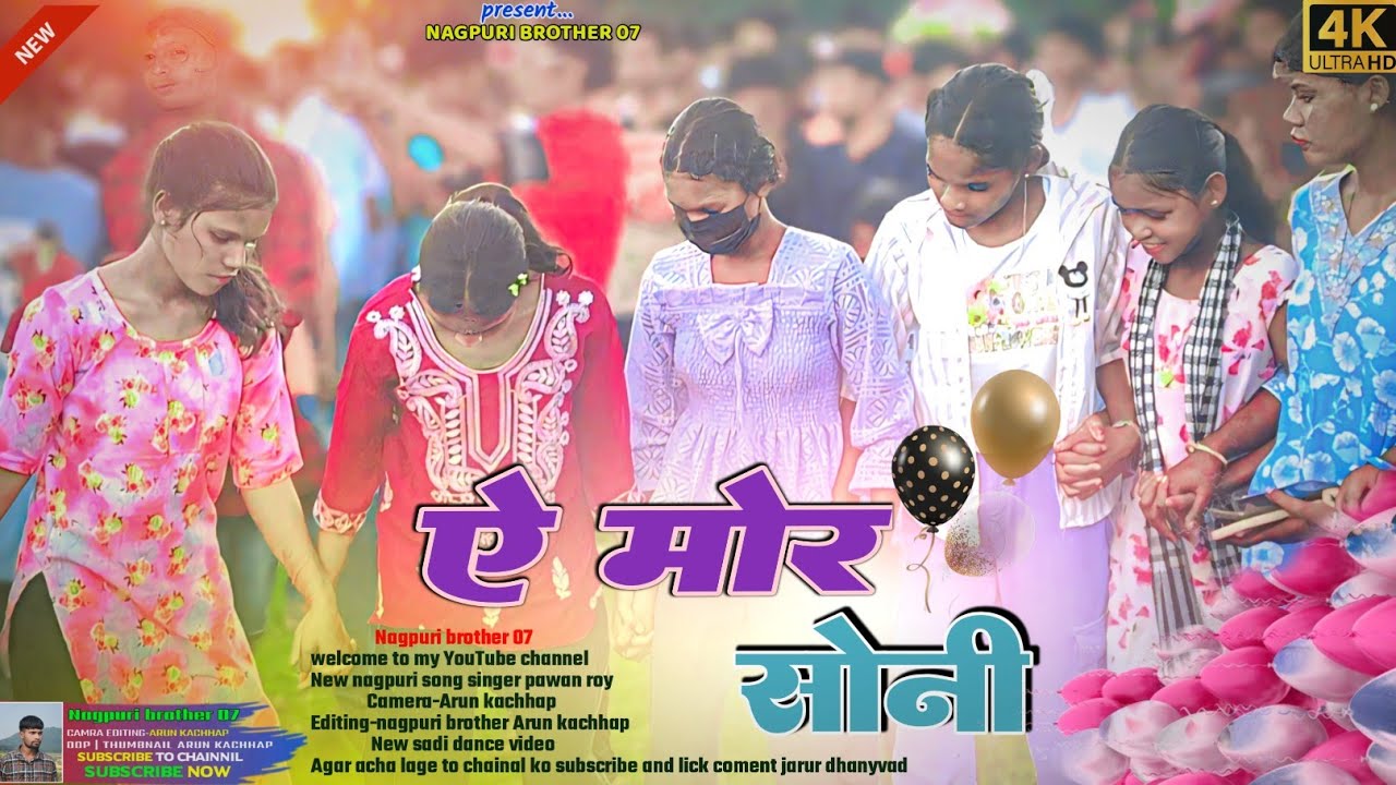 ए मोर (Soni) A mor soni🥀New Theth nagpuri trending song new tabahi dance video 🫣 new dj nagpuri 2025