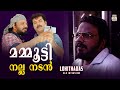      lohithadas about mammootty  malayalam cinema  interview