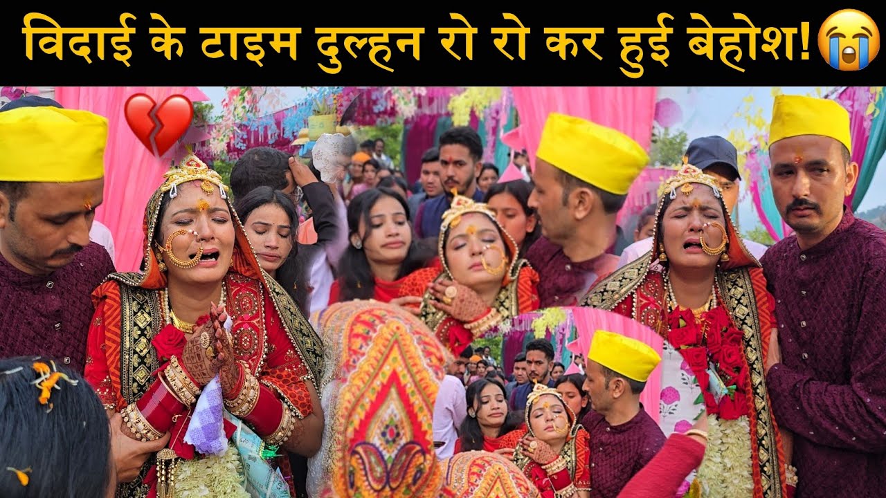 जिंदगी में पहली बार देखी इसी विदाई सब रो पड़े!😭| दुल्हन की अचानक हो गई बेहोश!😨|Sister Wedding Vlog,