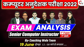RSMSSB COMPUTER INSTRUCTOR EXAM ANALYSIS | PAPER SOLUTION & ANSWER KEY | 19 JUNE 1st SHIFT ANALYSIS
