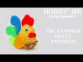 Пасхальный петух крючком (авторский МК Светланы Кононенко)