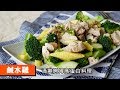 鹹水雞｜清爽開胃高蛋白料理｜107｜ Taiwanese salty chicken