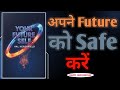 Book summary of “Your Future Self” by Hal Hershfield | book summary | Sunny Kumar