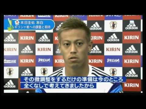 本田圭佑 4分25秒 ロングインタビュー 14 6 16 ギリシャ戦に向け Youtube