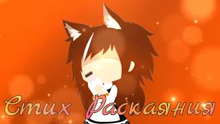 картинка: Стих Раскаяния (сиквел Слуги Зла)/Крис и Нэнси/Gacha club/
