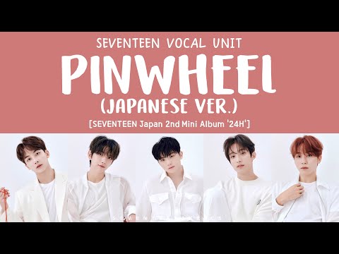 [LYRICS/가사] SEVENTEEN (세븐틴) VOCAL UNIT - PINWHEEL (Japanese Version) [2nd Japan Mini Album '24H']