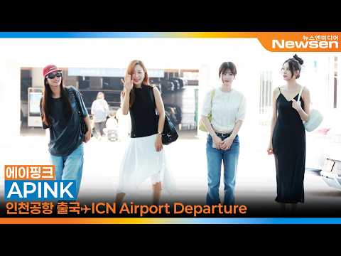 <strong>에이핑크</strong>, 인천국제공항 출국✈️Apink Airport Departure 2026.8.7 Newsen
