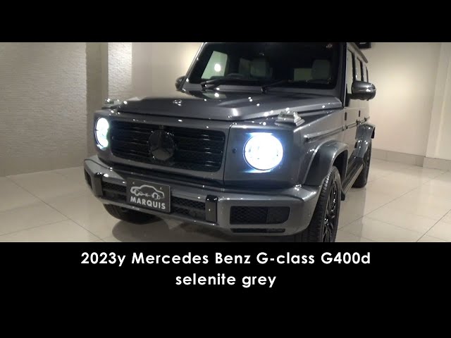2023y MercedesBenz Gclass G400d セレナイトグレー