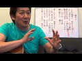 【港やど】西方裕之 ちょこっとカラオケ講座♪