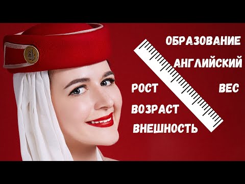 Видео: Подают ли они алкоголь на рейсах Эмирейтс?