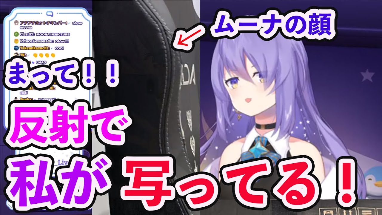 ホロライブ切り抜き 日本語訳 放送事故 ムーナの顔が写真に写りこんでしまう ムーナ Moona Hololive Vtuberまとまとまとめ