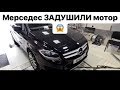 Восстанавливаем мощность двигателя 2.1 л 136 л.с. в Mercedes B200d 4 matic