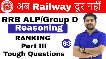10:00 AM RRB ALP/Group D|Reasoning by HiteshSir| Ranking 3 |अब Railway दूर नहीं | Day#63