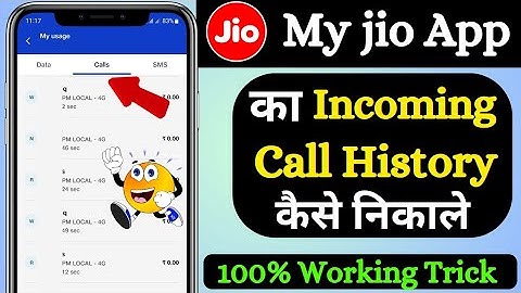Jio incoming Call Details Kaise Nikale | Jio Call Details | Get Jio Incoming Call Details 2025