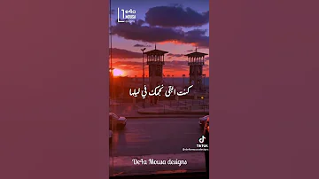 حالات واتس صدقيني لو بايدي 