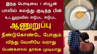 இநத படய 1 ஸபன பலல கலநத ஆணகள கடததல பதம நலல ஆரககயதத தரம வநதயம பல