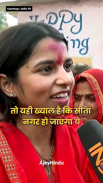 Alinagar will now become Sita Nagar 😮| #maithilithakur #exclusiveinterview #shortvideo #biharelec...