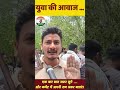 #viral #bjp #bjp4ind #congress #modi #akhileshyadav #news #support #yogi #rahulgandhi