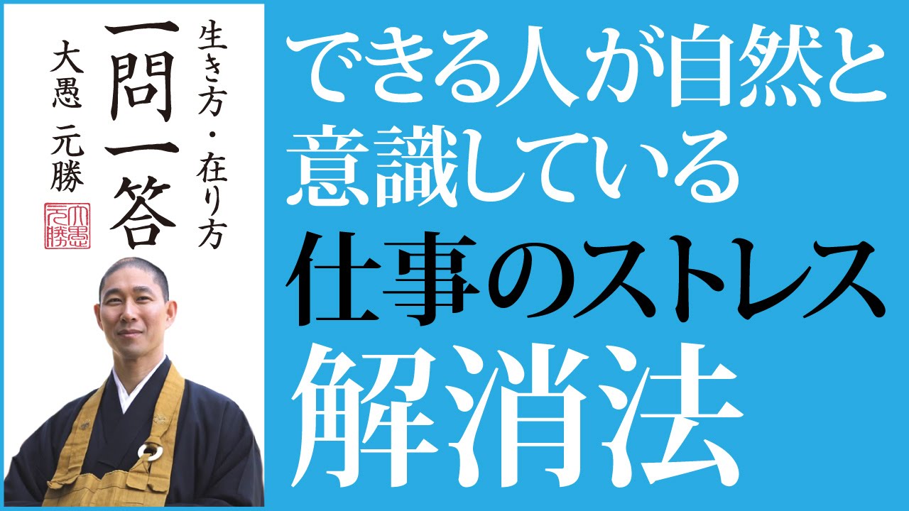 仕事のストレス解消法｜たった一つの意識があなたをやる気にする