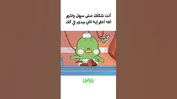 قلقس 