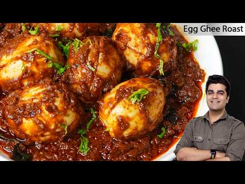 अगर ऐसे अंडा करी बनाओगे तो पक्का बाहर का खाना भूल जाओगे | Egg Curry Recipe | EGG GHEE ROAST MASALA