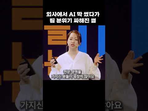 업계 <strong>탑</strong> 기획자가 '이 능력'으로 15년을 살아남은 법 | 이미준 지그재그 프로덕트오너 PO | <strong>AI</strong> 기획 관계 직장 IT | 세바시 2076회